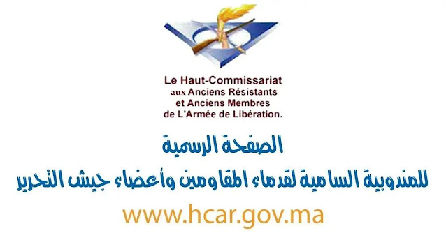 Concours HCARAMAL Administrateur 2ème grade 2026
